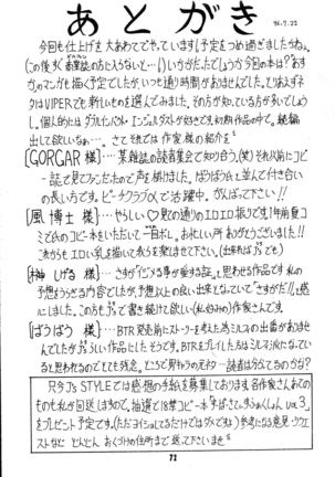V-MAX - Page 73