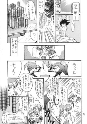 V-MAX - Page 71