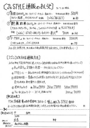 V-MAX - Page 72