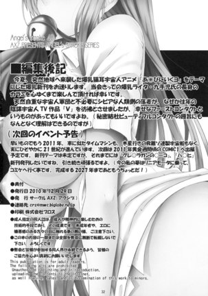 Angel's Stroke 48 - Nekomimi Shibori Page #33