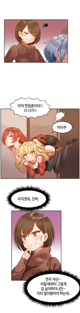 Hari's Lumpy Sharehouse Ch.0-24