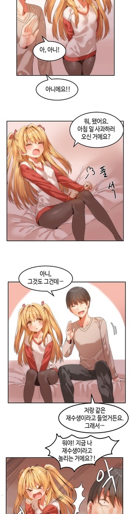 Hari's Lumpy Sharehouse Ch.0-24