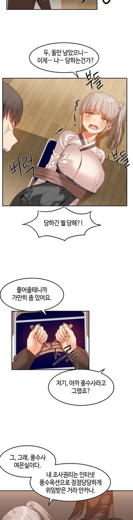 Hari's Lumpy Sharehouse Ch.0-24