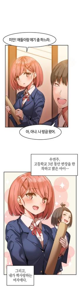 Hari's Lumpy Sharehouse Ch.0-24