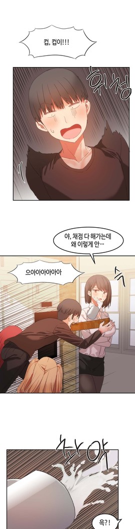 Hari's Lumpy Sharehouse Ch.0-24
