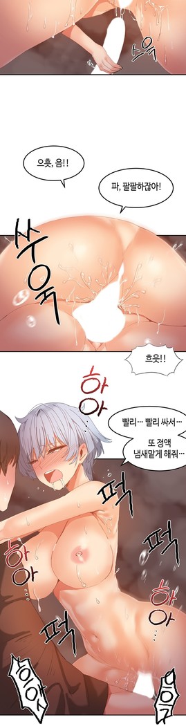 Hari's Lumpy Sharehouse Ch.0-24