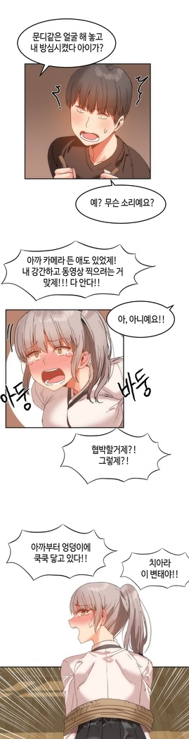 Hari's Lumpy Sharehouse Ch.0-24