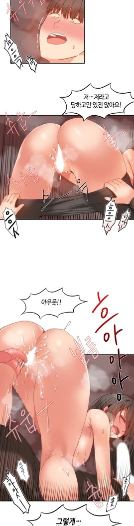 Hari's Lumpy Sharehouse Ch.0-24