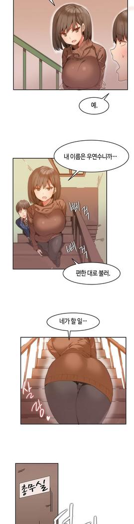 Hari's Lumpy Sharehouse Ch.0-24