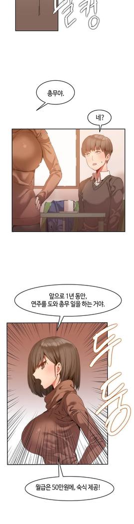 Hari's Lumpy Sharehouse Ch.0-24