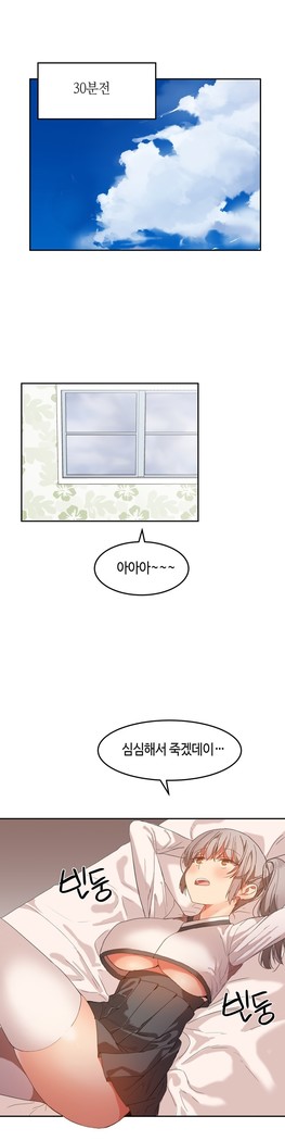 Hari's Lumpy Sharehouse Ch.0-24