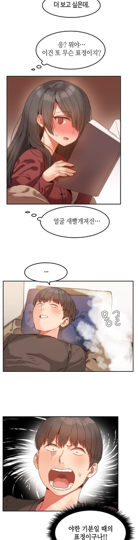 Hari's Lumpy Sharehouse Ch.0-24