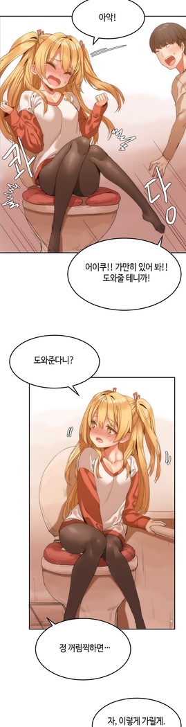 Hari's Lumpy Sharehouse Ch.0-24