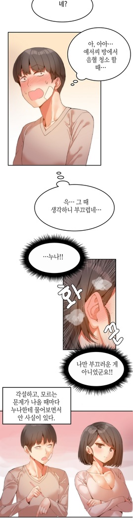 Hari's Lumpy Sharehouse Ch.0-24