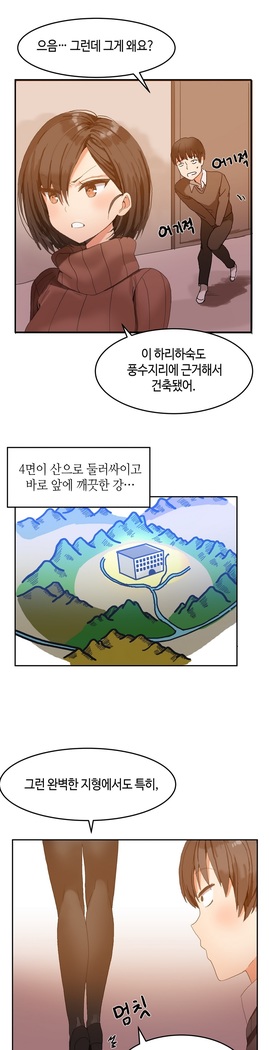 Hari's Lumpy Sharehouse Ch.0-24