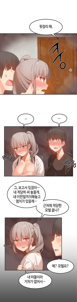 Hari's Lumpy Sharehouse Ch.0-24