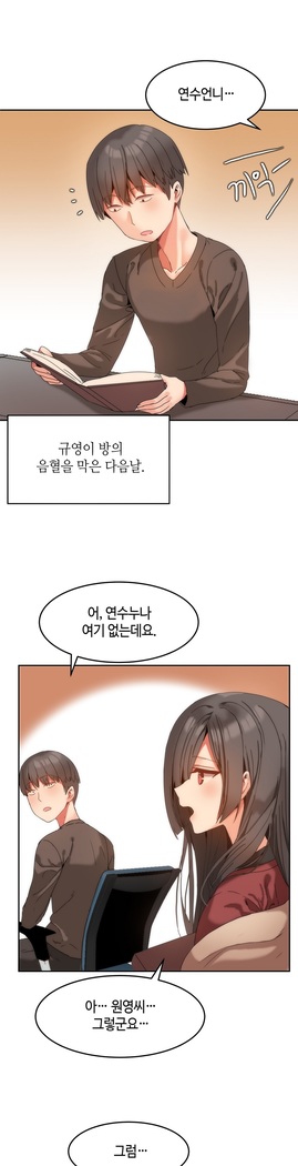 Hari's Lumpy Sharehouse Ch.0-24
