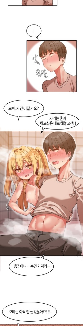 Hari's Lumpy Sharehouse Ch.0-24