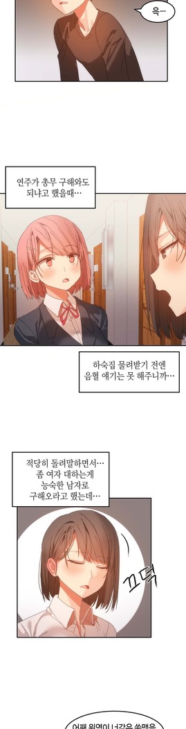 Hari's Lumpy Sharehouse Ch.0-24