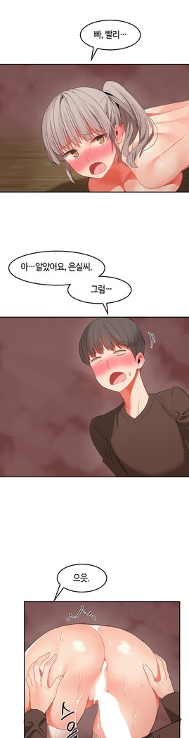 Hari's Lumpy Sharehouse Ch.0-24