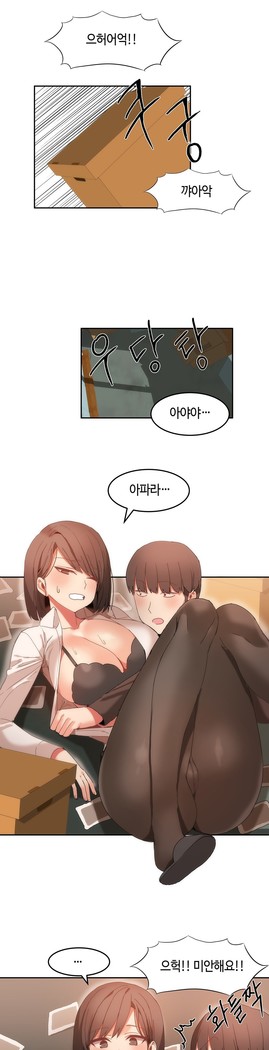 Hari's Lumpy Sharehouse Ch.0-24