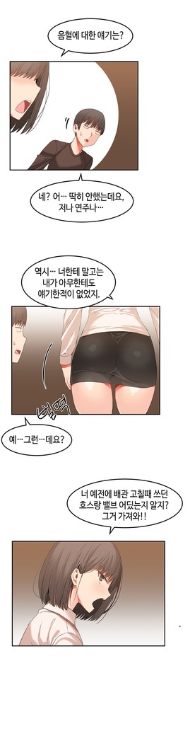 Hari's Lumpy Sharehouse Ch.0-24