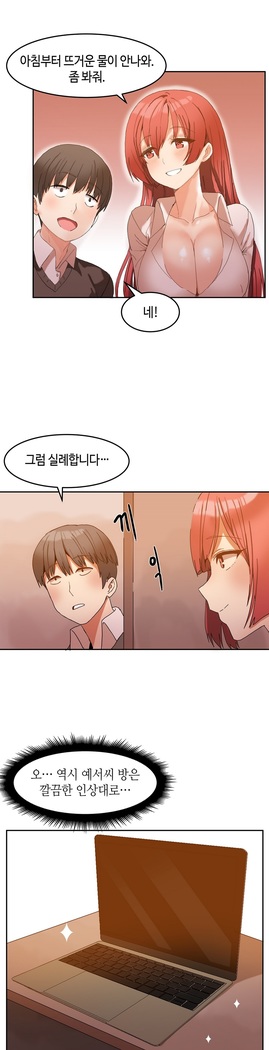 Hari's Lumpy Sharehouse Ch.0-24