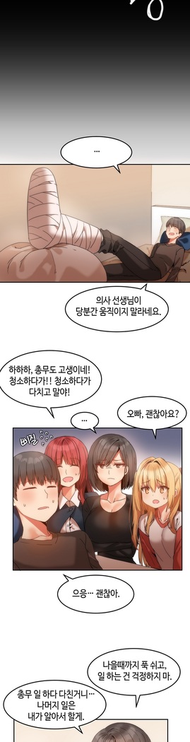 Hari's Lumpy Sharehouse Ch.0-24