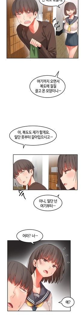 Hari's Lumpy Sharehouse Ch.0-24
