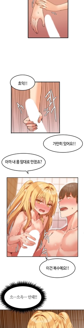 Hari's Lumpy Sharehouse Ch.0-24