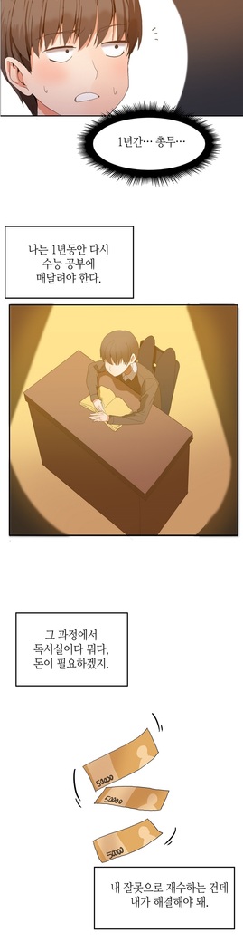 Hari's Lumpy Sharehouse Ch.0-24