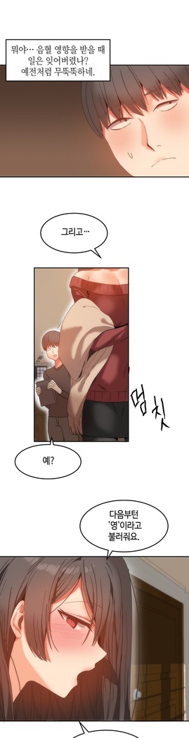 Hari's Lumpy Sharehouse Ch.0-24