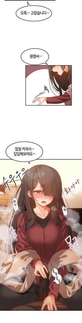 Hari's Lumpy Sharehouse Ch.0-24