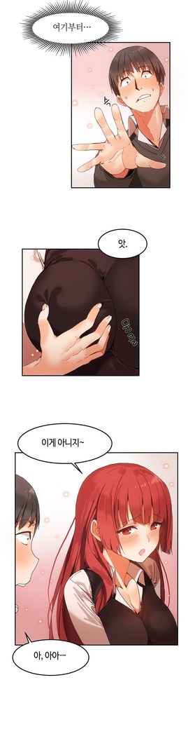 Hari's Lumpy Sharehouse Ch.0-24