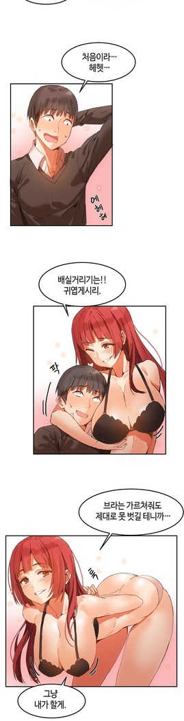 Hari's Lumpy Sharehouse Ch.0-24