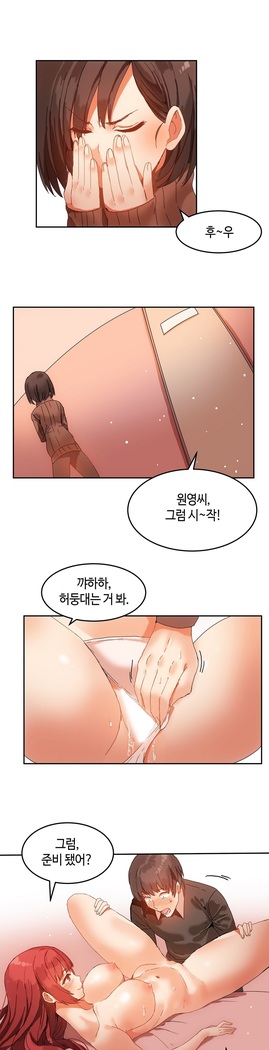 Hari's Lumpy Sharehouse Ch.0-24