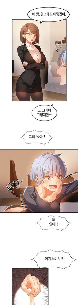 Hari's Lumpy Sharehouse Ch.0-24