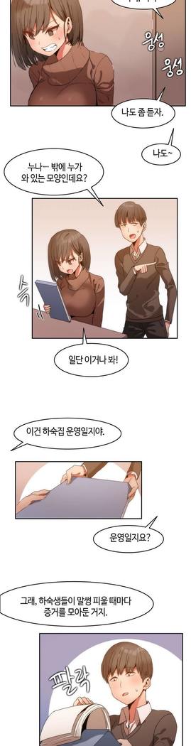 Hari's Lumpy Sharehouse Ch.0-24