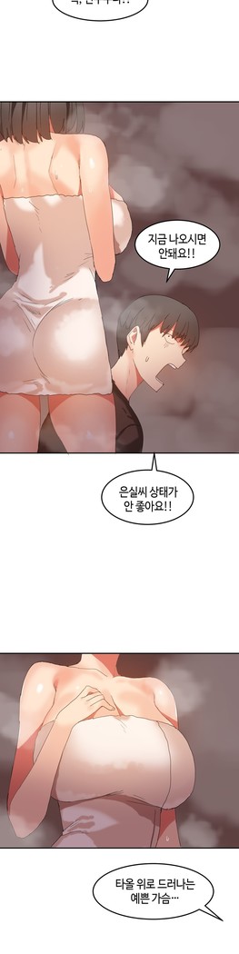 Hari's Lumpy Sharehouse Ch.0-24
