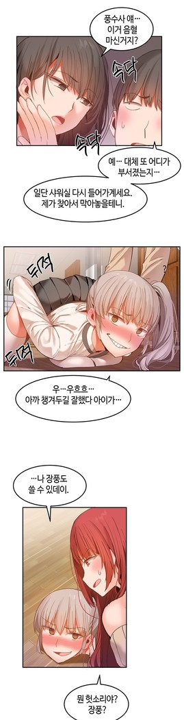 Hari's Lumpy Sharehouse Ch.0-24