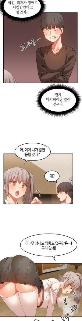 Hari's Lumpy Sharehouse Ch.0-24
