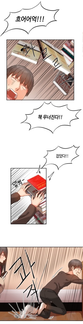 Hari's Lumpy Sharehouse Ch.0-24