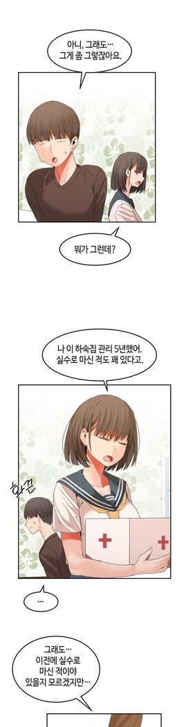 Hari's Lumpy Sharehouse Ch.0-24