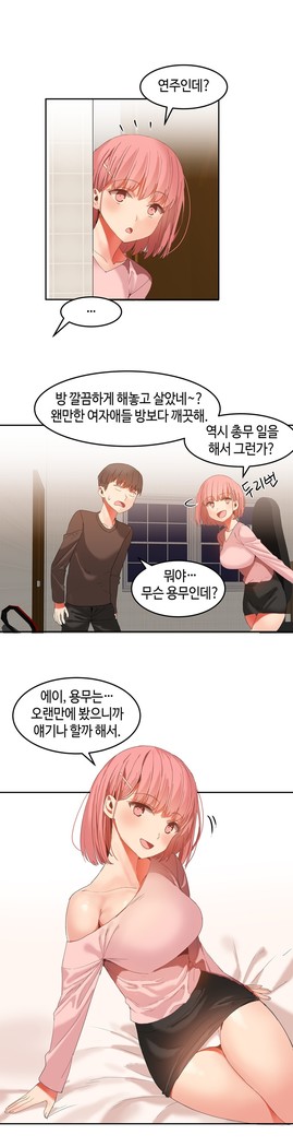Hari's Lumpy Sharehouse Ch.0-24