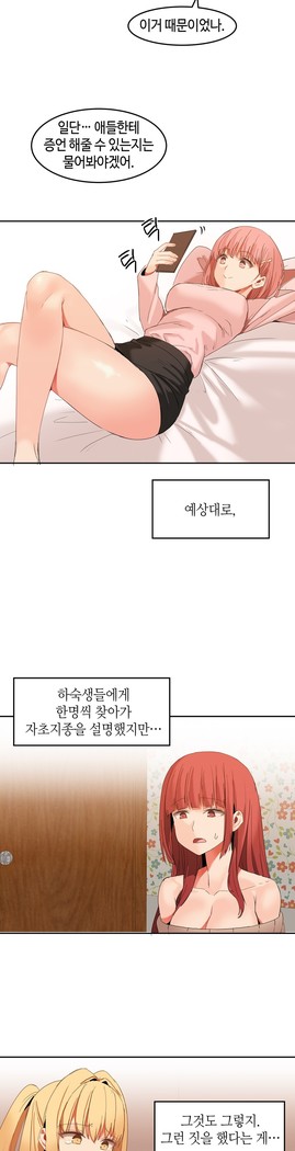 Hari's Lumpy Sharehouse Ch.0-24