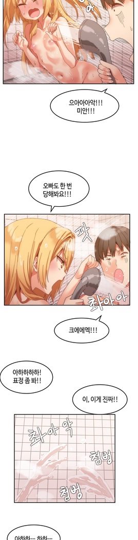 Hari's Lumpy Sharehouse Ch.0-24
