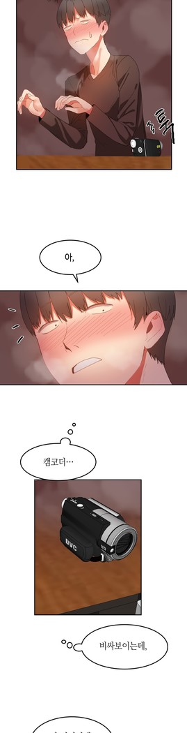 Hari's Lumpy Sharehouse Ch.0-24