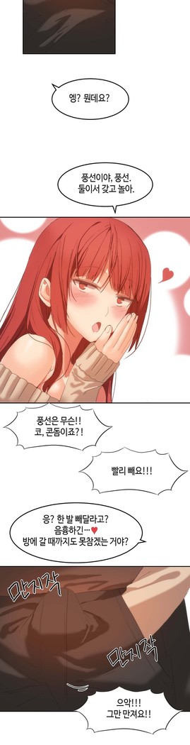 Hari's Lumpy Sharehouse Ch.0-24