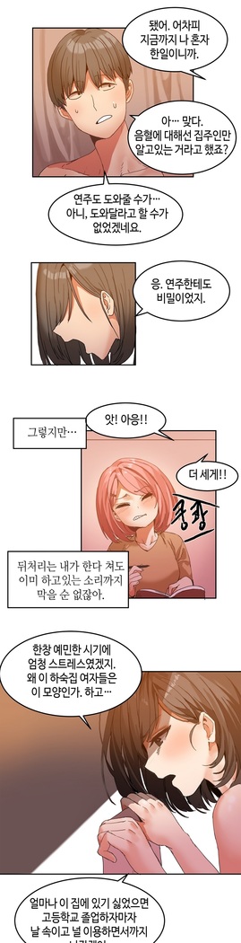 Hari's Lumpy Sharehouse Ch.0-24