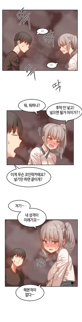 Hari's Lumpy Sharehouse Ch.0-24